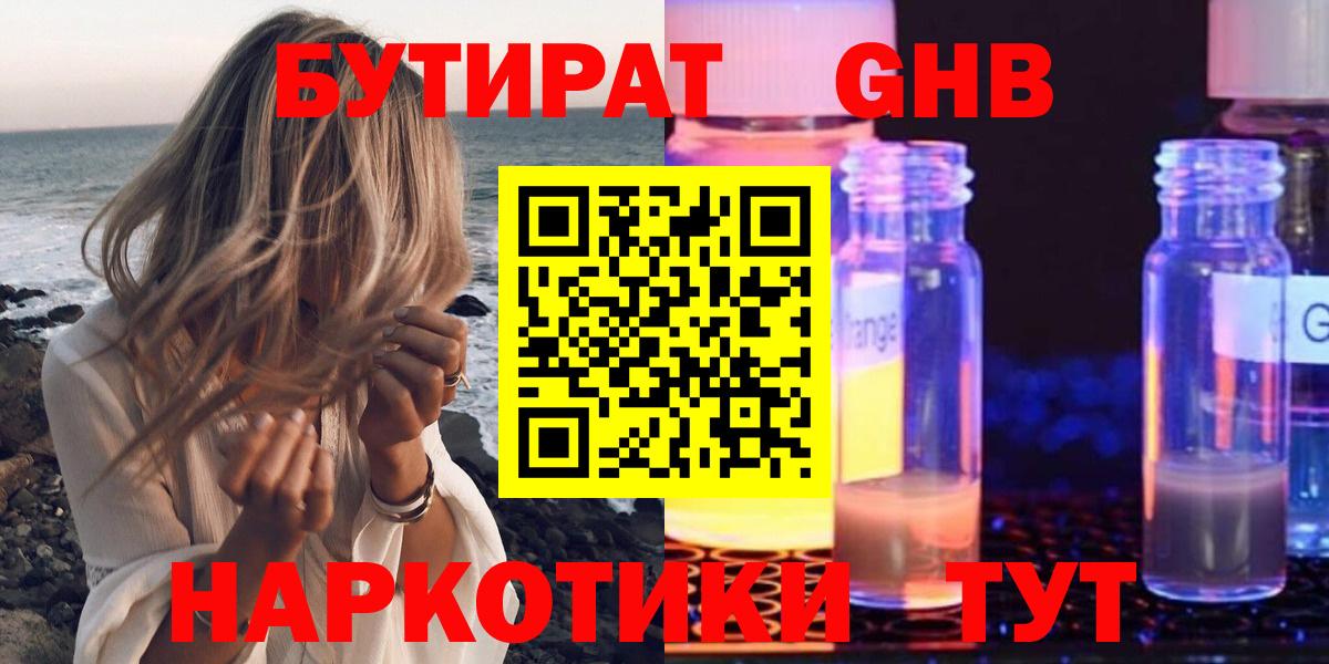 Кирово-Чепецк  БУТИРАТ Butirat  Вход с VPN 
