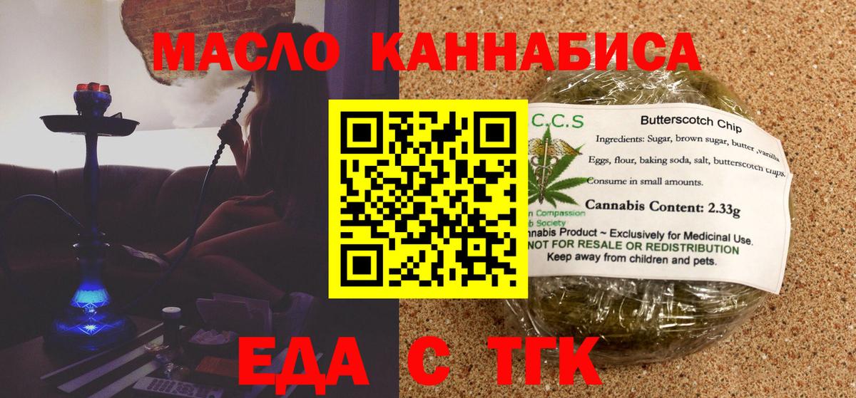 Кирово-Чепецк  Canna-Cookies конопля  Вход с VPN 