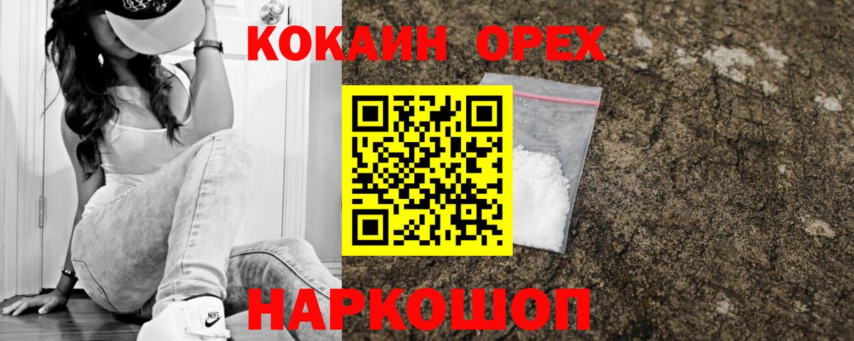 Cocaine Колумбийский  Вход с VPN  Cocaine FishScale  КОКАИН  Кирово-Чепецк 