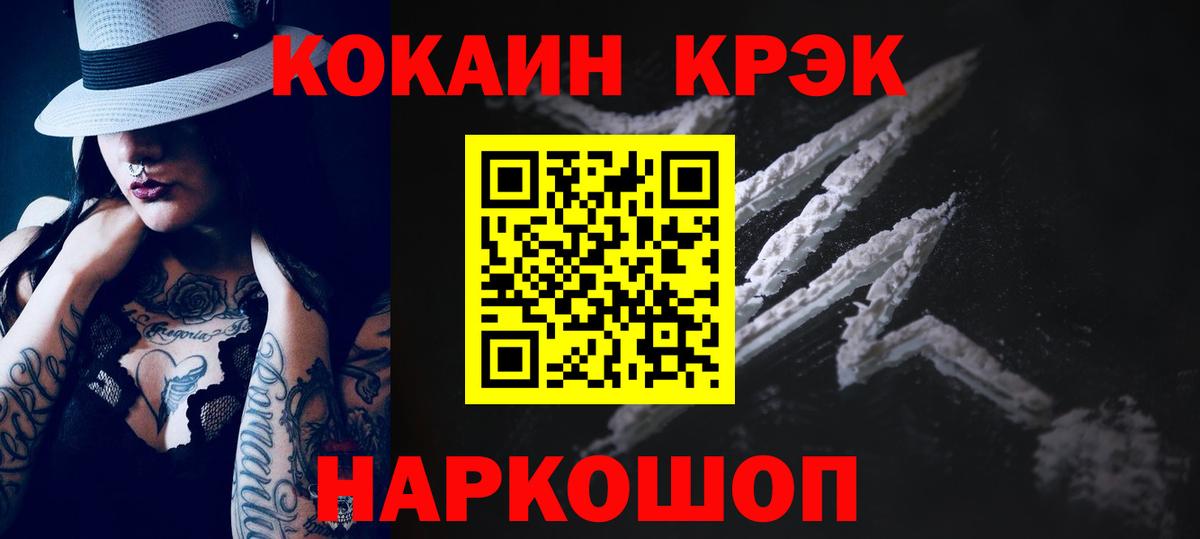 КОКАИН Перу Кирово-Чепецк