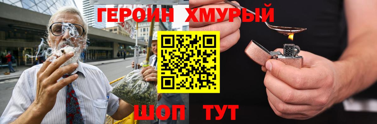 ГЕРОИН хмурый  Вход с VPN  Кирово-Чепецк 