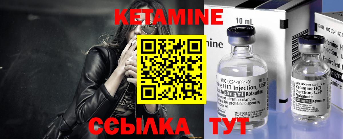 КЕТАМИН ketamine  Кетамин VHQ  Вход с VPN  Кирово-Чепецк 