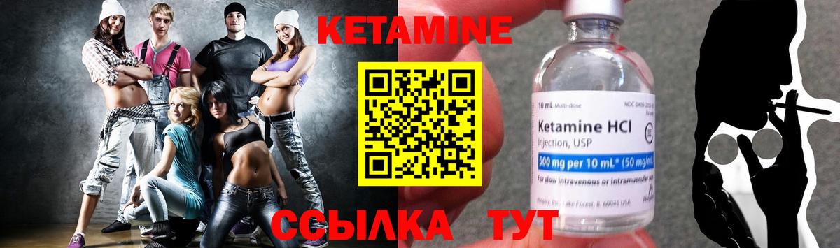 КЕТАМИН VHQ Кирово-Чепецк
