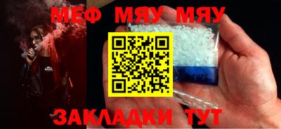 меф Конаково