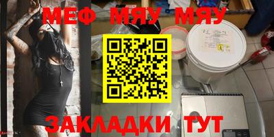 меф Конаково