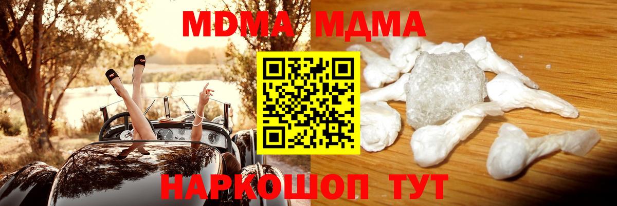 MDMA VHQ Кирово-Чепецк