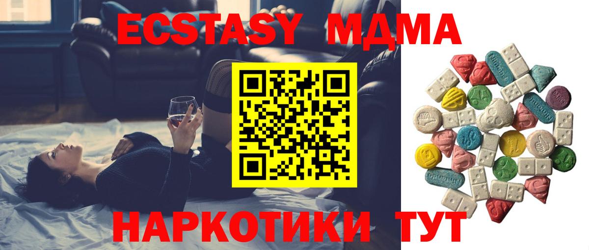Кирово-Чепецк  МДМА  Вход с VPN  МДМА молли  MDMA crystal 