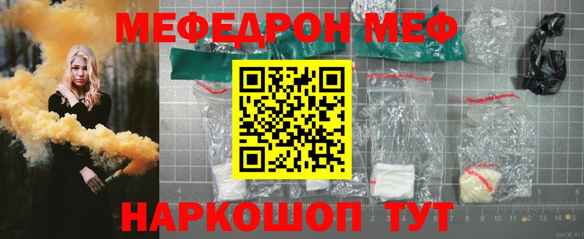 Меф  МЕФ  Вход с VPN  что такое   Мефедрон 4 MMC  Кирово-Чепецк 