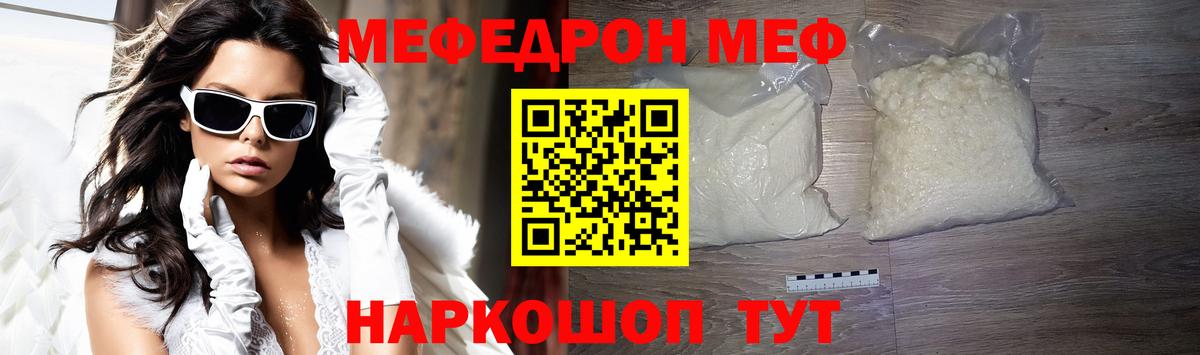 Меф кристаллы Кирово-Чепецк