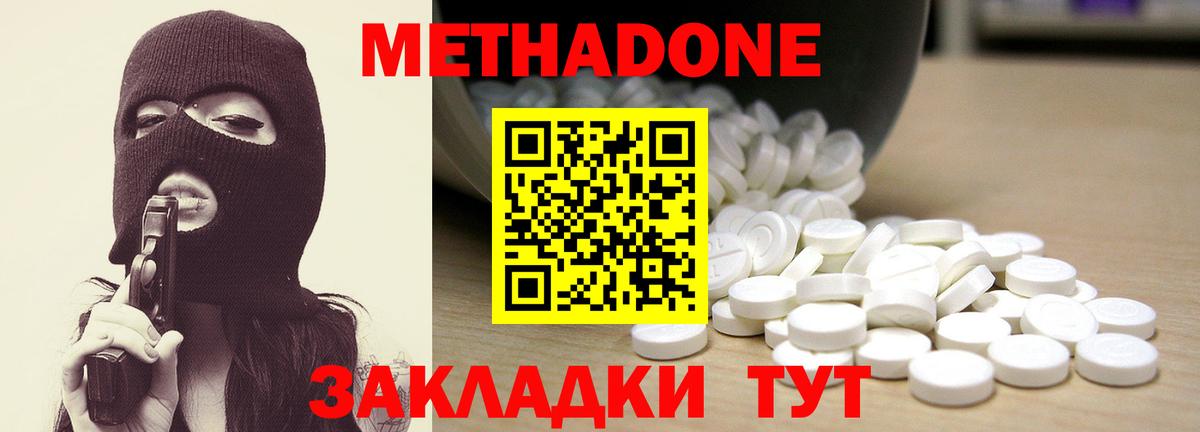 МЕТАДОН methadone  МЕТАДОН мёд  Кирово-Чепецк  Вход с VPN 