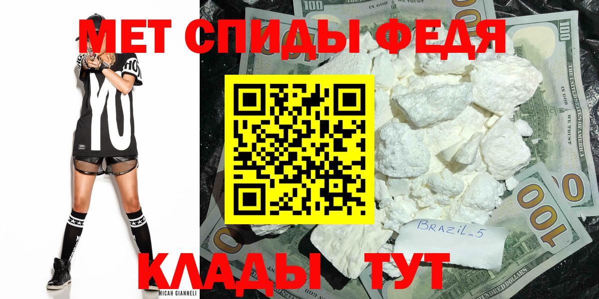 МЕТАМФЕТАМИН витя Кирово-Чепецк