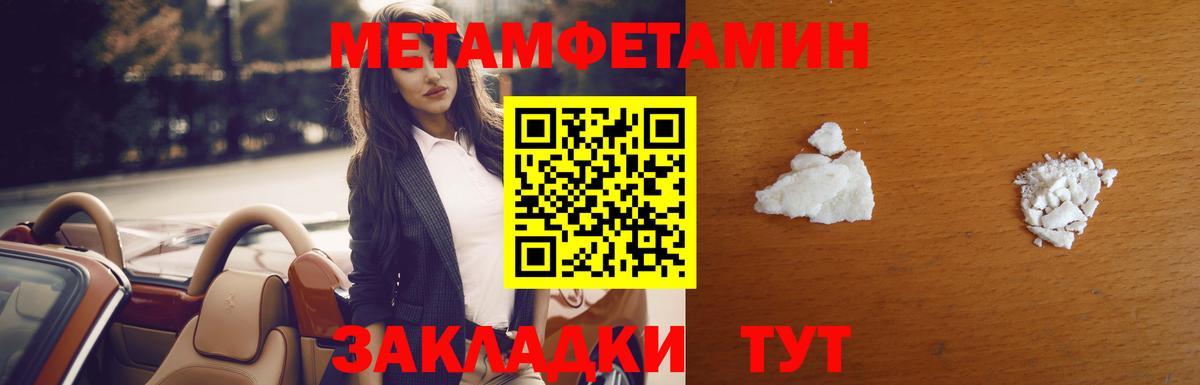 Кирово-Чепецк  Метамфетамин витя  Вход с VPN 