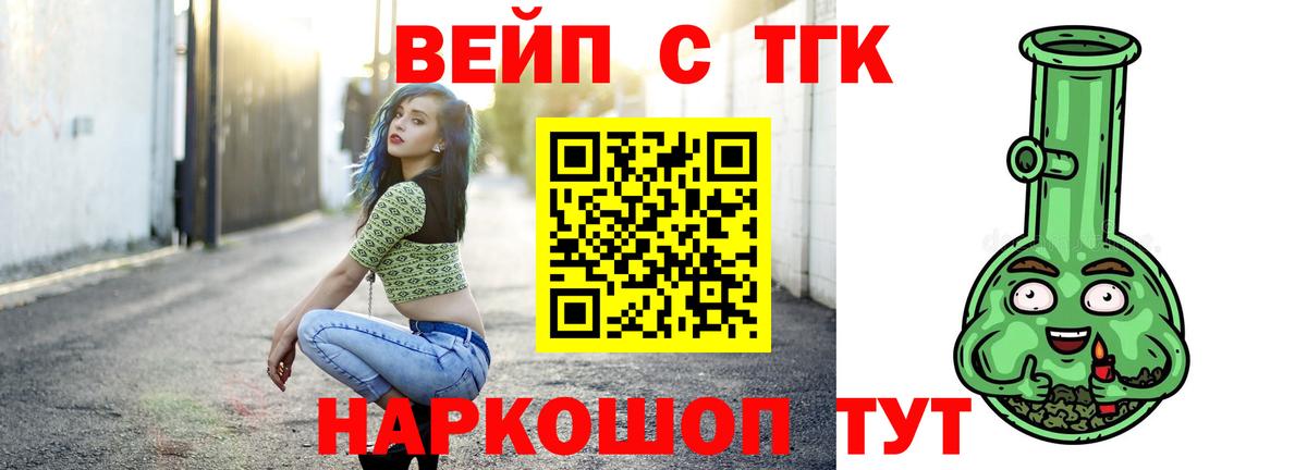 Кирово-Чепецк  ТГК THC oil  Вход с VPN 